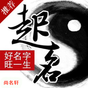 琼山宝宝起名